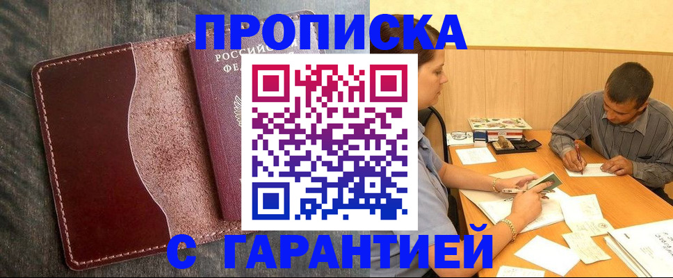 временная регистрация адрес в Угличе
