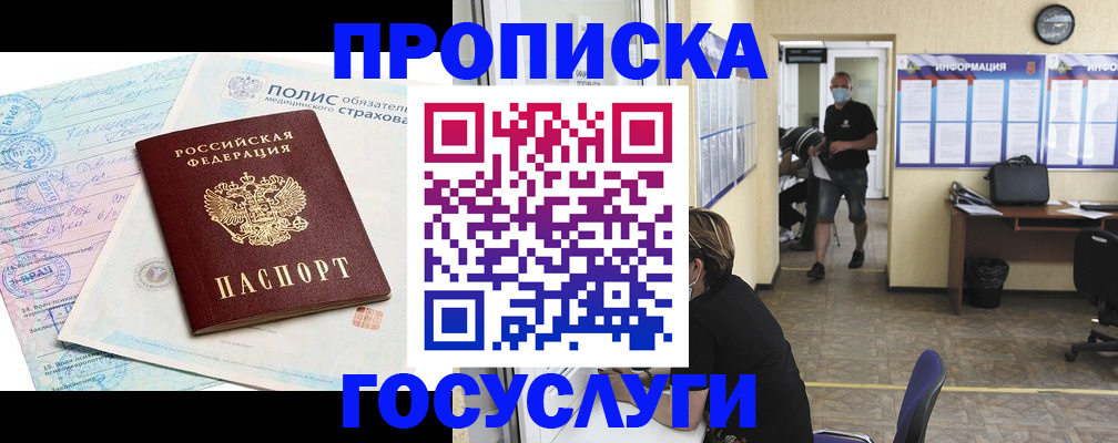 миграционный учет в Угличе