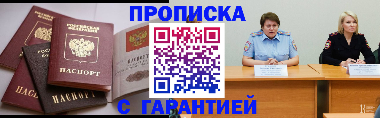 прописка регистрация в Угличе