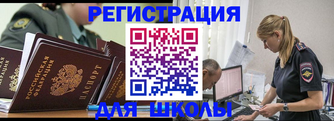 временная регистрация для всех в Угличе